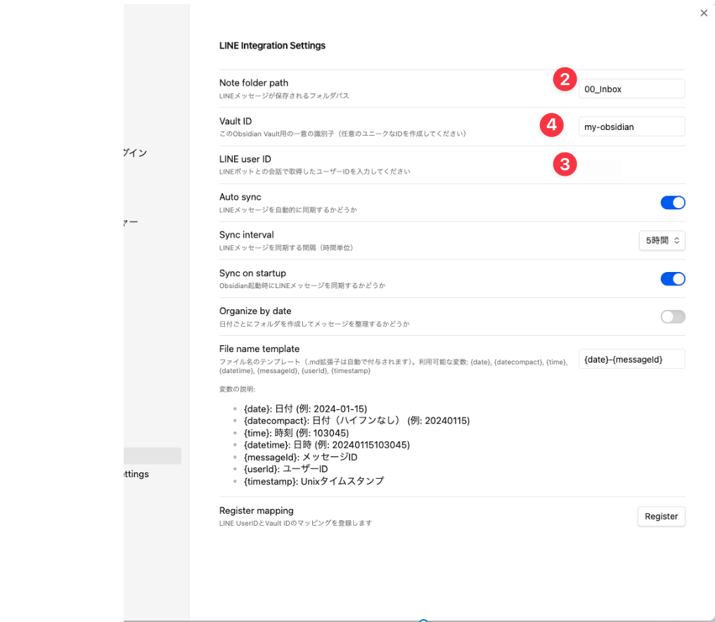 Obsidian側の設定の参考画像