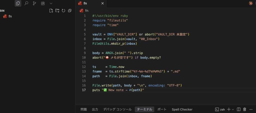 「fn」ファイルを作成する参考画像