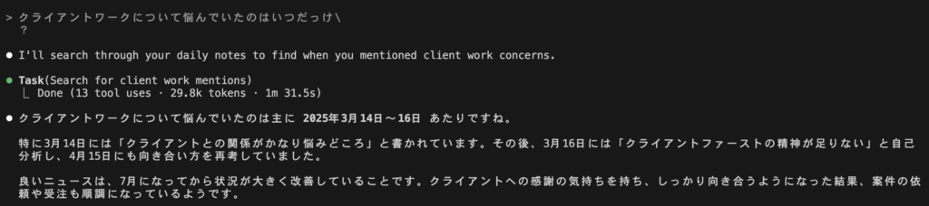 ClaudeCodeで過去を振り返りする参考画像