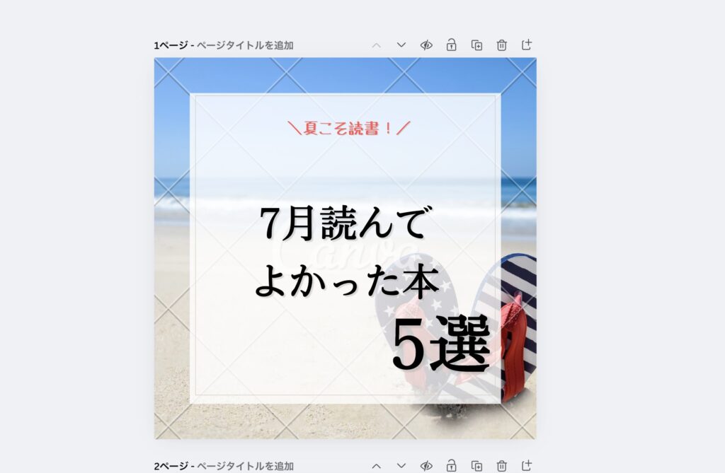 生成されたテキストをCanvaやFigmaでビジュアル化する参考画像