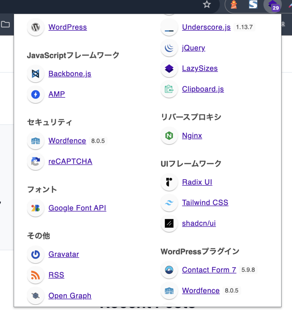 瞬時に解析してくれる参考画像