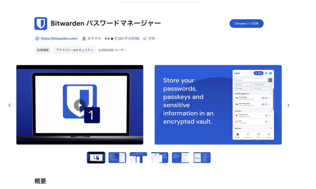 Bitwarden