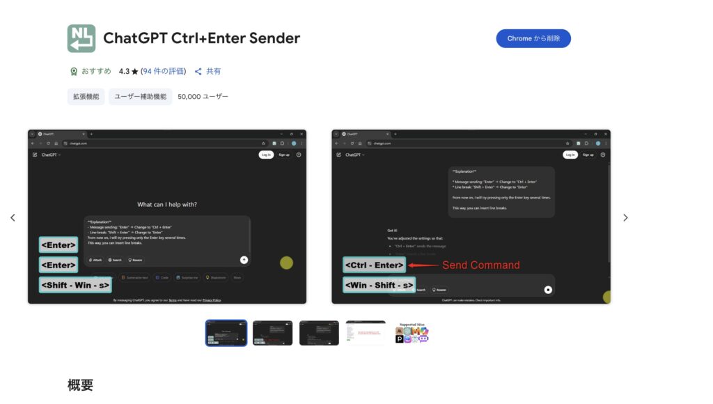 ChatGPT Ctrl+Enter Sender