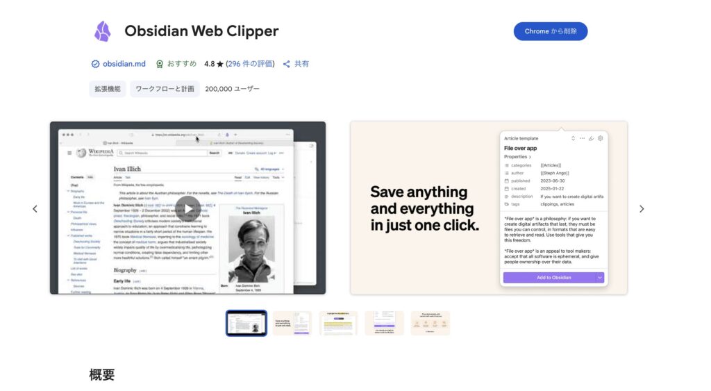 Obsidian Web Clipper