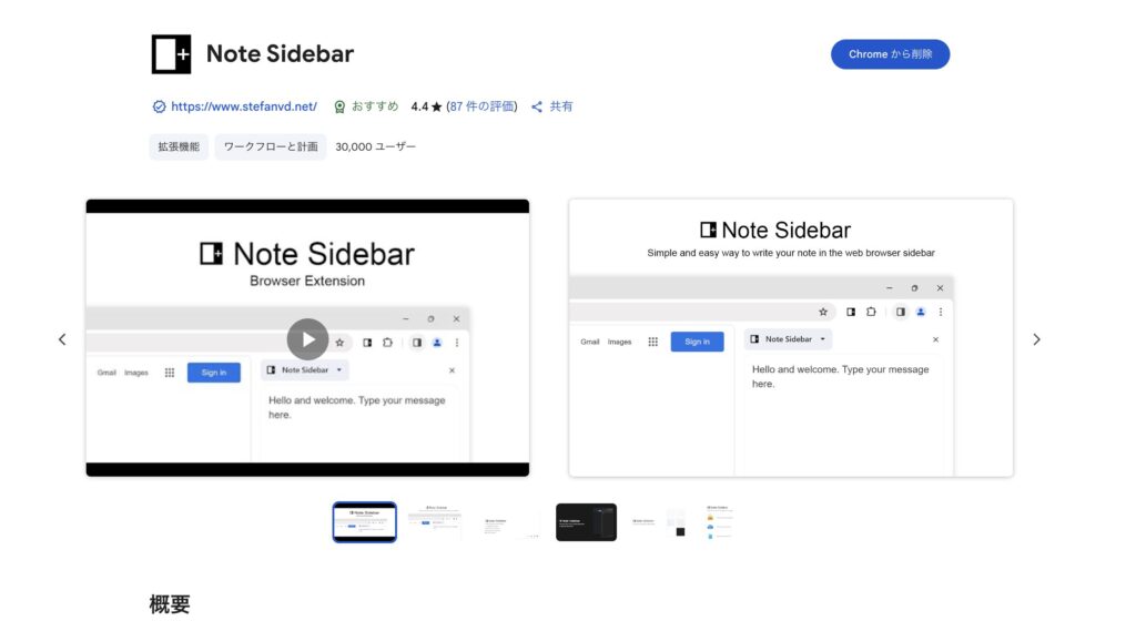 Note Sidebar