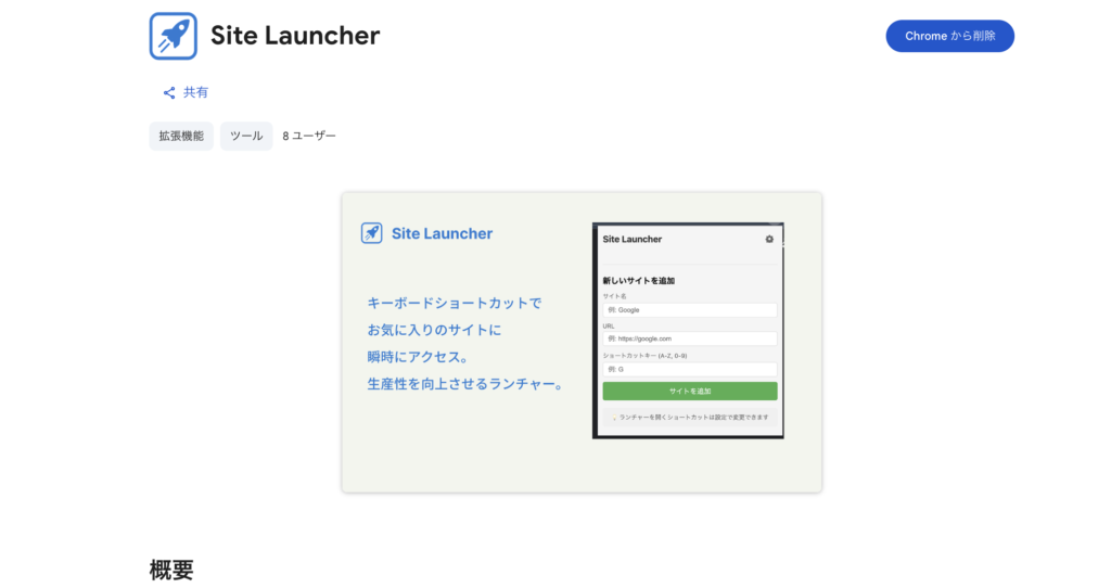 SiteLauncher
