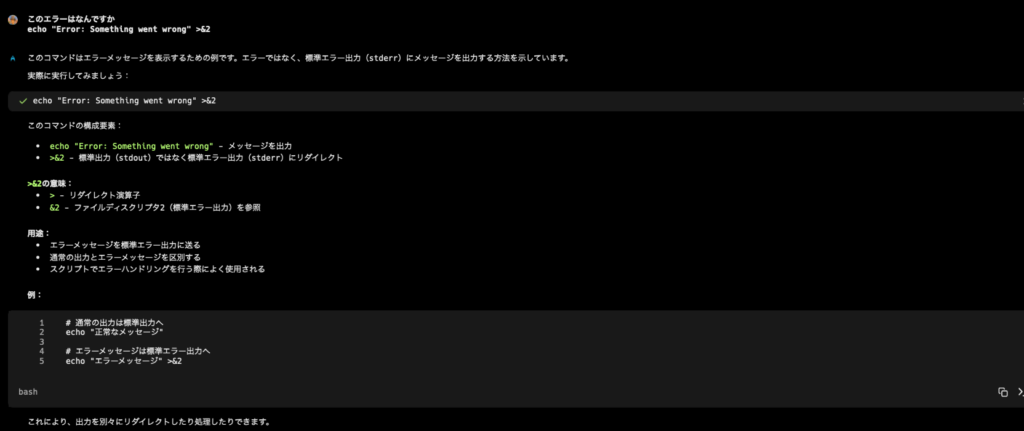 コマンドの実行結果がブロック単位で管理されている参考画像